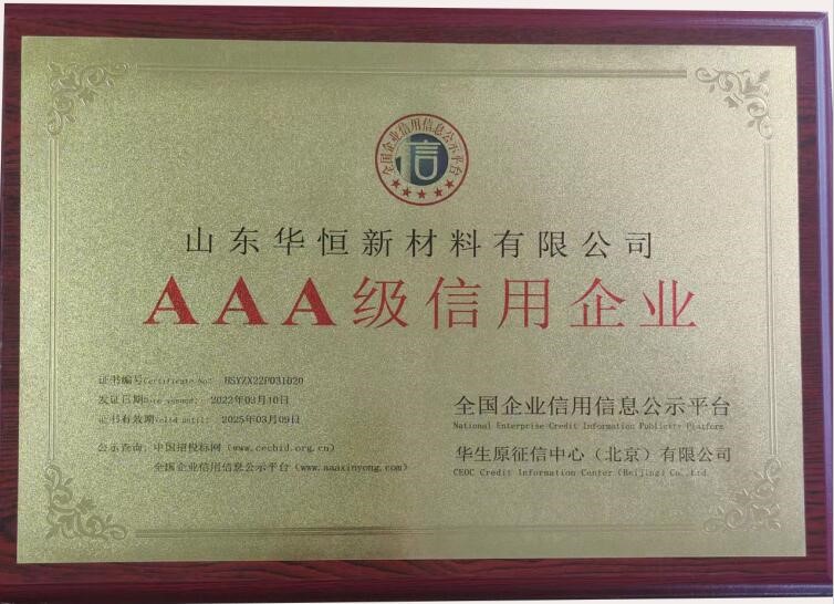 3A信用證書(shū)-1.jpg